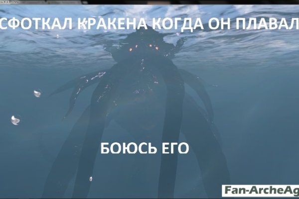 Кракен даркнет