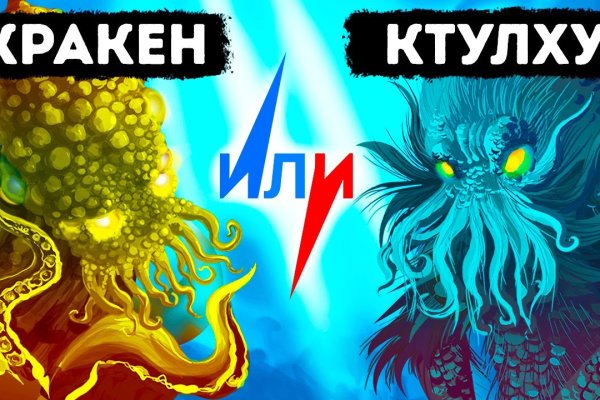 Кракен это что за сайт