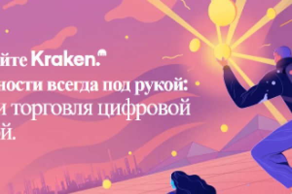 Что такое kraken в россии