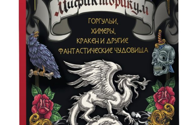 Кракен обход