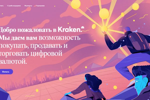Кракен 12 сайт